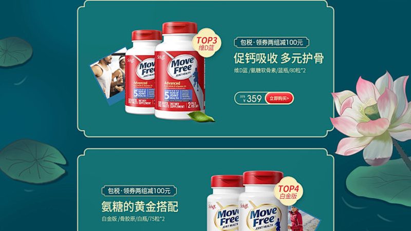 功能性保健食品OEM定制加盟代理，揭秘行业门槛与机遇**
