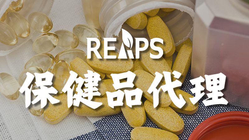 保健食品定制与代工：揭秘背后的差异与选择