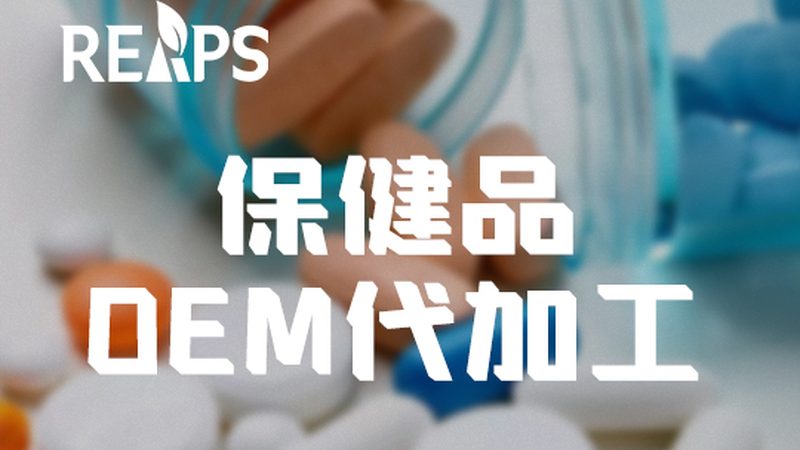 进口保健食品代理与分销区别