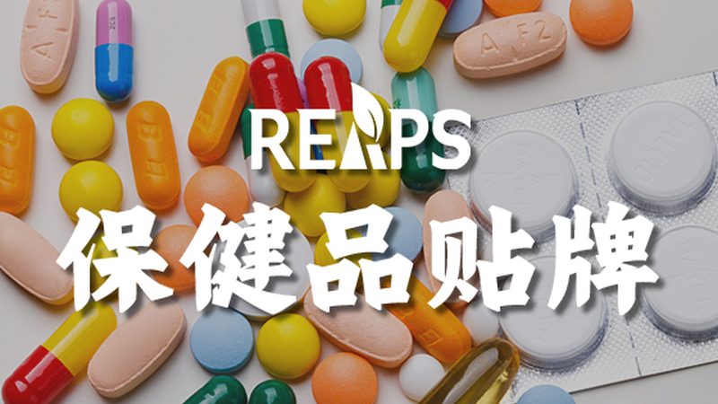 如何区分保健食品和药品