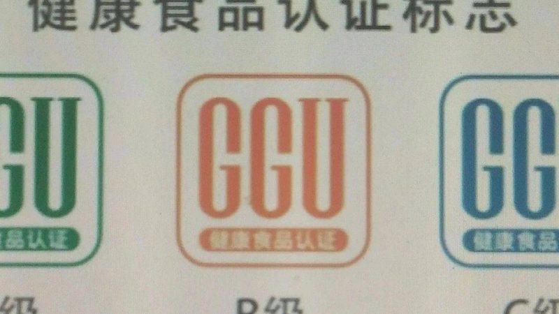 保健品批发价格一览表：揭秘保健品价格背后的秘密